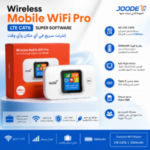 Wifi Mobile | ويفي متنقل